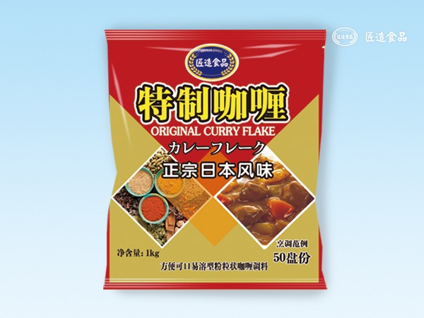1kg特制咖喱粉