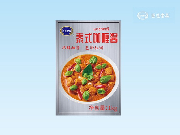 1kg泰式红咖喱