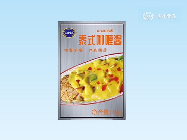 1kg泰式黄咖喱